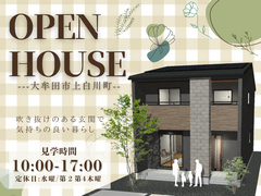 【大牟田店上白川町】クレバリーホーム街角モデルハウスご来場予約のメイン画像