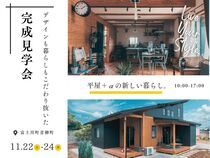 デザインも暮らしもこだわり抜いた「平屋＋αの家」のメイン画像