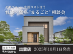 11/18【出雲店】家族写真撮影会＜モデルハウスご見学の方限定＞【予約優先・1日15組限定】のメイン画像
