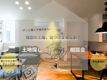 【都城市】気になる土地をプロが一緒にチェックします！👀のメイン画像