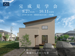 アイギャラリー新潟　《新潟市北区太田》玄関〜ファミクロ〜ランドリー 動線にこだわった家　完成見学会のメイン画像