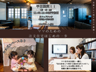 ママのための注文住宅　はじめの一歩　～inバルハウスカフェ～のメイン画像