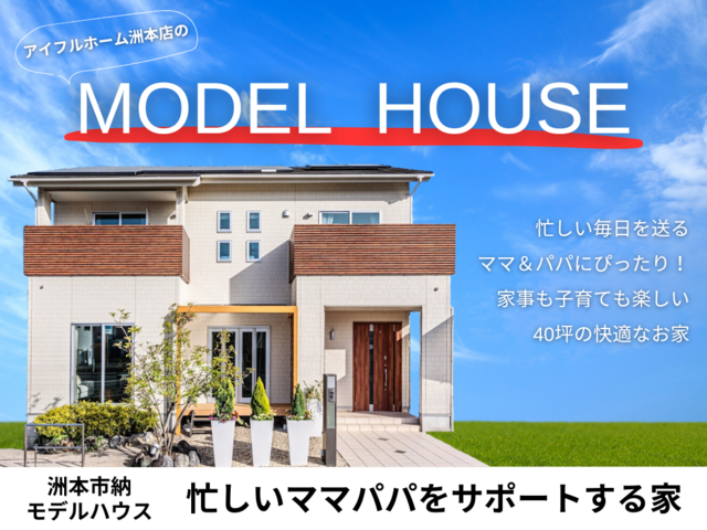 【迷ったらまずはココ！】＜40坪/忙しいママパパをサポートする家＞_iemiruのメイン画像