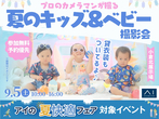 小倉北展示場　来場予約のメイン画像
