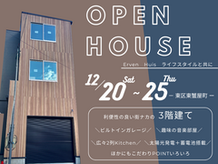 街ナカ３階建て-ビルトインガレージある家-見学会のメイン画像