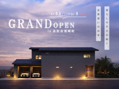 【金沢市栗崎町/T様邸】暮らしやすさが続く、家族想いの家のメイン画像