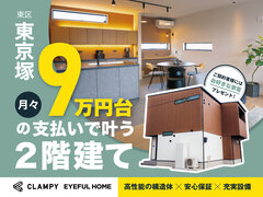 その家賃で買える家、あります。月9万台／家具家電つき／東区東京塚3LDKのメイン画像