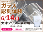 草津展示場　来場予約のメイン画像