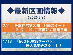 ◆最新情報（2026.2.9）◆のメイン画像