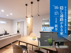 岩美町 新井 11/16・17 実例完成見学会のメイン画像