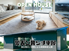23坪／鹿児島市完成見学会｜夫婦と愛犬のくつろぐ平屋のメイン画像