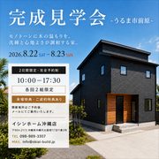 【二階建て】モノトーンに木の温もりを。洗練と心地よさが調和する家【うるま市前原】のメイン画像