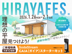 平屋フェス開催！のメイン画像