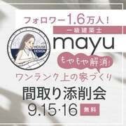 一級建築士インフルエンサー｜Mayuの間取り添削会【武庫之荘】のメイン画像