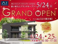立川展示場　【新 展示場グランドオープン】　5/24・25のメイン画像