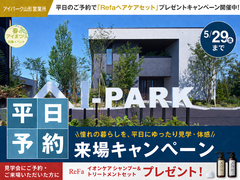 アイパーク山形営業所限定！平日来場キャンペーン開催♪のメイン画像