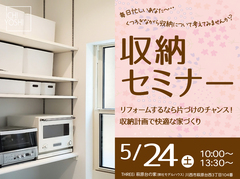 春です！収納見直しませんか？のメイン画像