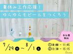 はじめての家づくり住宅相談会のメイン画像