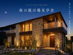 【蟹江店】クレバリーホーム公式サイトご来場予約のメイン画像