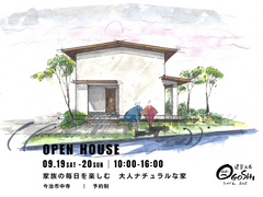 ★今治市見学会★家族の毎日を楽しむ　大人ナチュラルな32坪の家のメイン画像