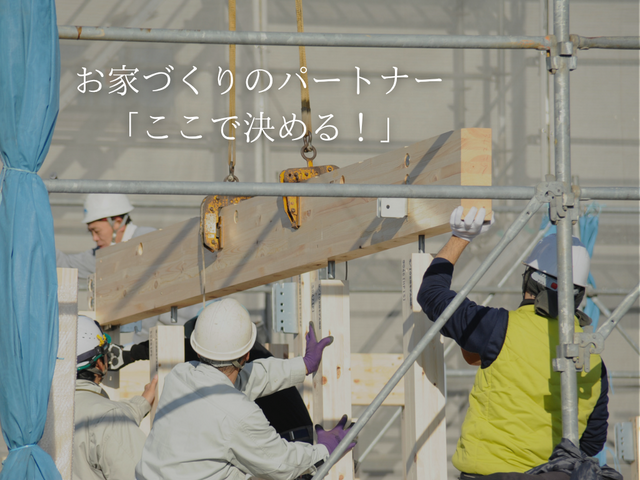 水戸市 | 平屋STAYBACK | 施工現場見学会のメイン画像