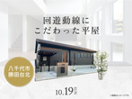 千葉ニュータウン展示場　土地フェス®2025のメイン画像