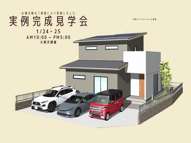 実例完成見学会 in佐賀市下田町のメイン画像