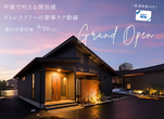 【郡山中央店】～住まいのプロと一緒に解決～資金計画相談会のメイン画像