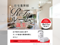 Refaルーム誕生！一棟貸切ビューティー体験✨【福山店】のメイン画像