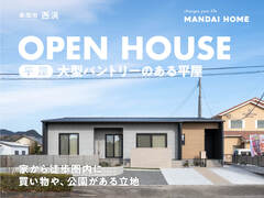 【当日予約歓迎！】　串間でアクセスのしやすい立地　OPEN HOUSEのメイン画像
