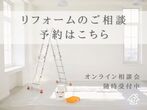 家づくり教室【初級編】in 体感構造見学会のメイン画像