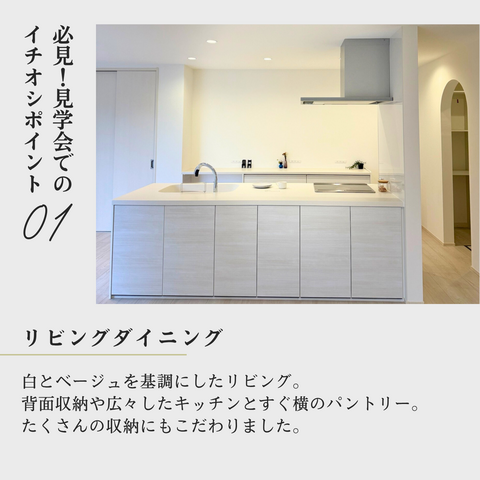 笹原町　完成見学会のメイン画像