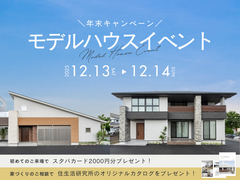 【四日市店】年末キャンペーンのメイン画像