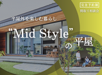 【宇都宮東店】モデルハウス来場予約のメイン画像