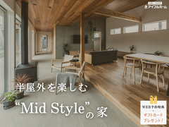 💡迷ったらココ‼️💡【宇都宮東店】✨半屋外を楽しむMid Stylの家✨のメイン画像