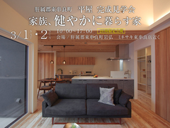 【肝属郡東串良】平屋 完成見学会　家族、健やかに暮らす家のメイン画像