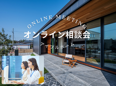 行橋店｜オンラインでOK｜家づくり相談会（移住・遠方の方も歓迎）のメイン画像