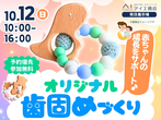熊日展示場　土地フェス®2023のメイン画像