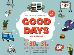 GOOD DAYS with K-LIVING / 宇都宮市石井町開催のメイン画像