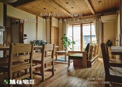 木のある暮らし体験会～音響熟成木材でつくるキッズいすづくり～のメイン画像