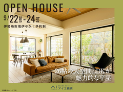 前橋みなみ展示場　《伊勢崎市境伊与久》26帖の大空間LDKが魅力的な平屋　完成見学会のメイン画像