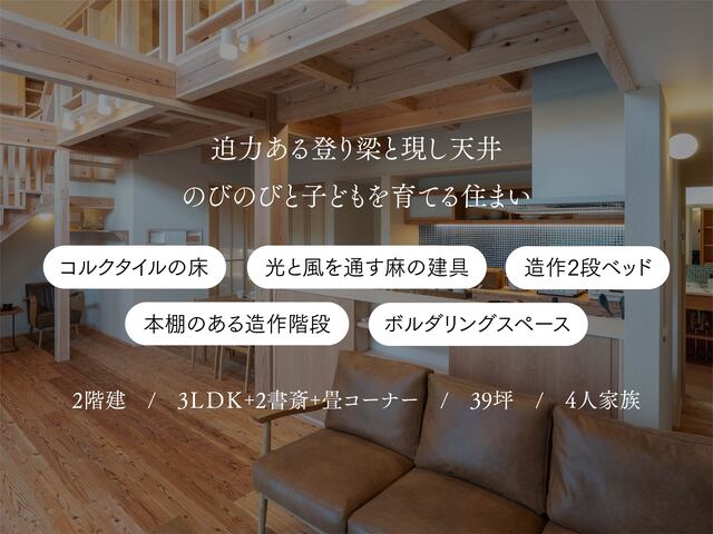 神奈川入居宅見学会【横浜市都筑区】のメイン画像