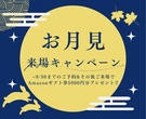 【大府東海店】クレバリーホーム公式サイトご来場予約のメイン画像