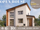 【相馬店】完成現場見学会～南相馬市原町区大木戸地内～のメイン画像