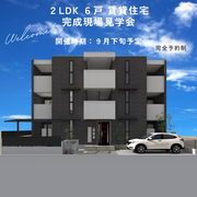 【大阪市阿倍野区阪南町】完成現場見学会（予約制）のメイン画像