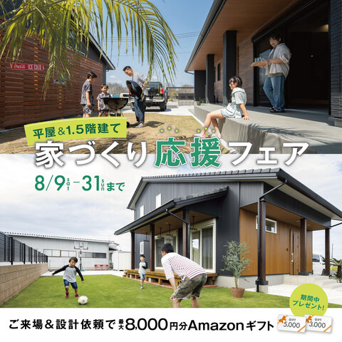 つくば住宅展示場 インフォレストつくばのメイン画像