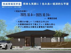 【青葉区吉成】完成現場見学会のメイン画像