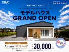 【9月】プレシア蓼池Tスタイル GRAND OPEN[ギフト券あり]のメイン画像