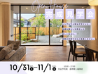 OPEN HOUSE -完成見学会-のメイン画像