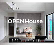 今話題の暖かい新築住宅を体感！見学ツアーのメイン画像